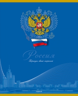 Тетрадь 96л. КЛ. ПрофПресс "Русская серия" (уп.6шт.)