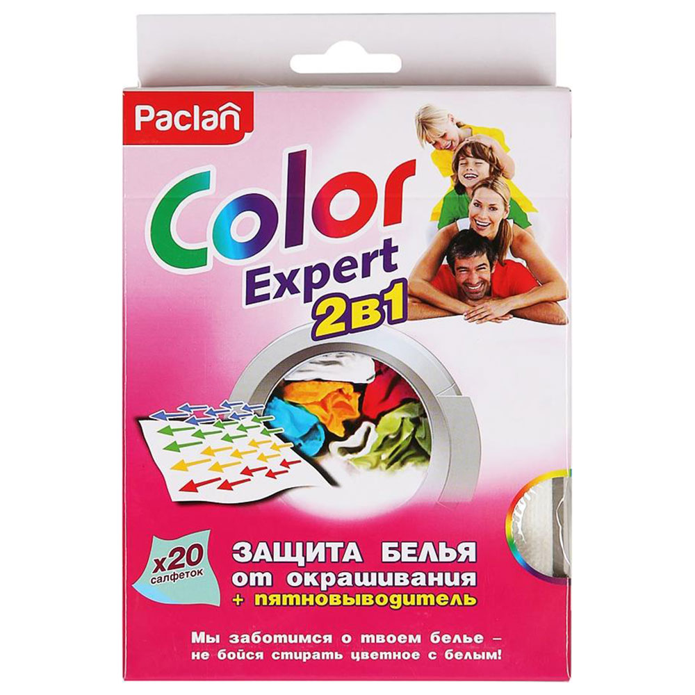 Стир.салфетки Paclan 20шт. Color Expert с пятновыводителем