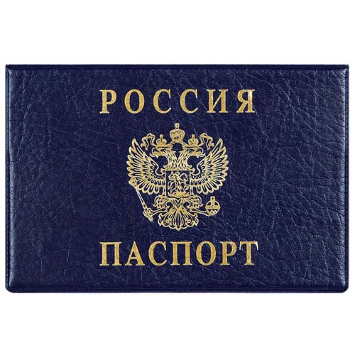 Обложка для паспорта ПВХ ДПС