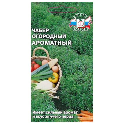 Семена пряность Чабер огородный Ароматный Седек (уп.10)