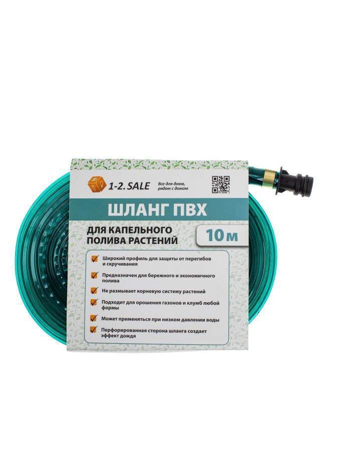 Шланг полив. капельный ПВХ 1-2.sale 2,6см. 10м.
