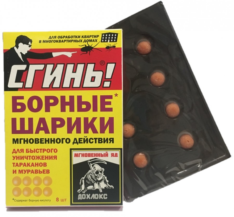 Инсектицид от тараканов и муравьев Сгинь! борные шарики (24)