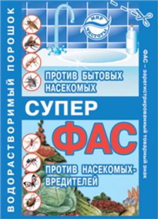 Инсектицид от всех насекомых Фас супер 10гр. порошок