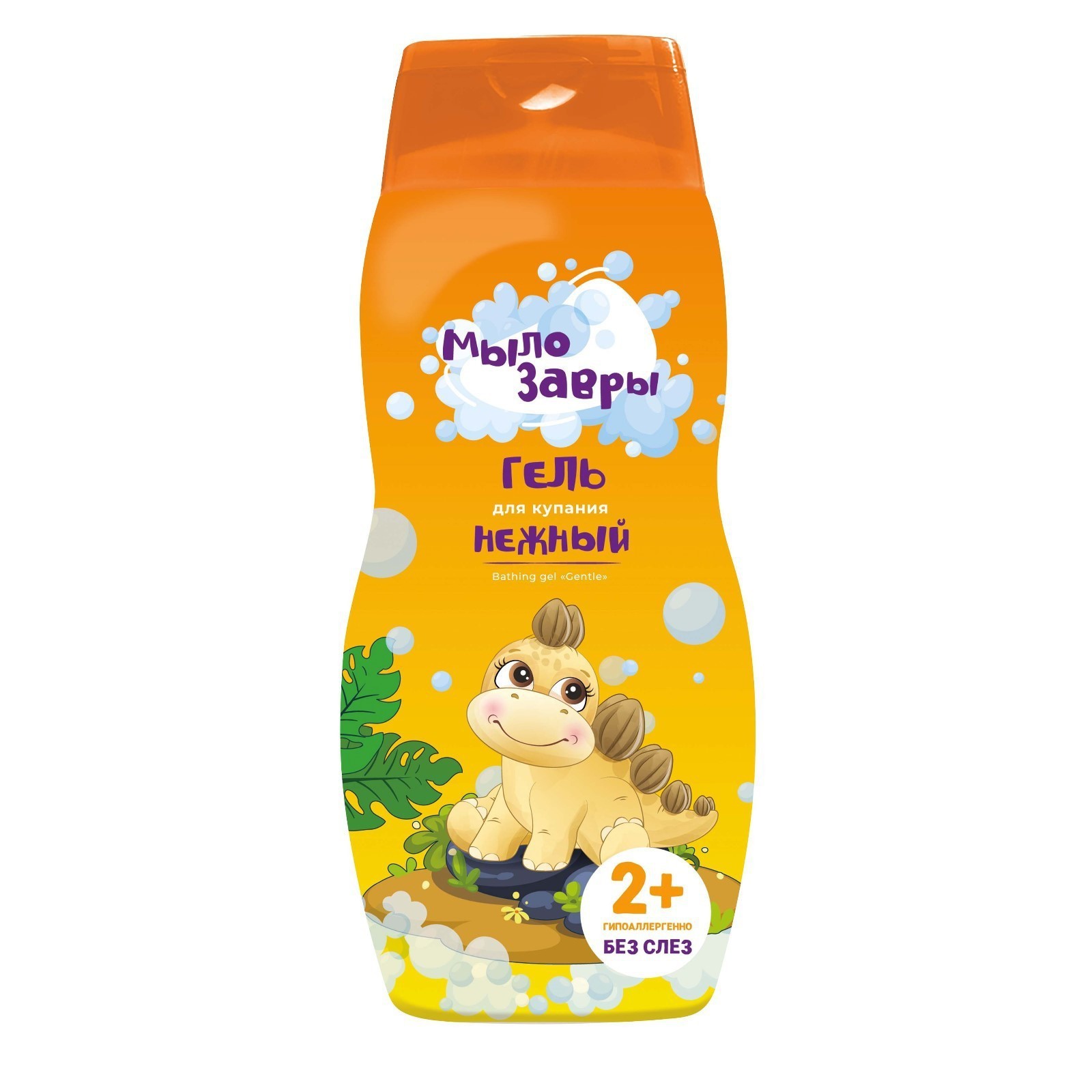 Гель для купания Мылозавры 300мл. Нежный (6)