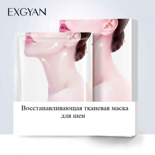 Маска д/шеи EXGYAN лифтинг восстанавливающая