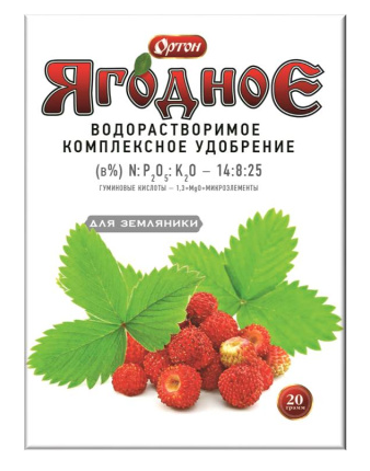 Удобрение Ортон 20г. Ягодное д/клубники (150)