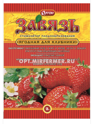 Удобрение Ортон 2г. Завязь ягодная д/клубники (150)