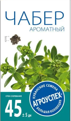 Семена чабер Ароматный 0,3г. Агроуспех (уп.10)