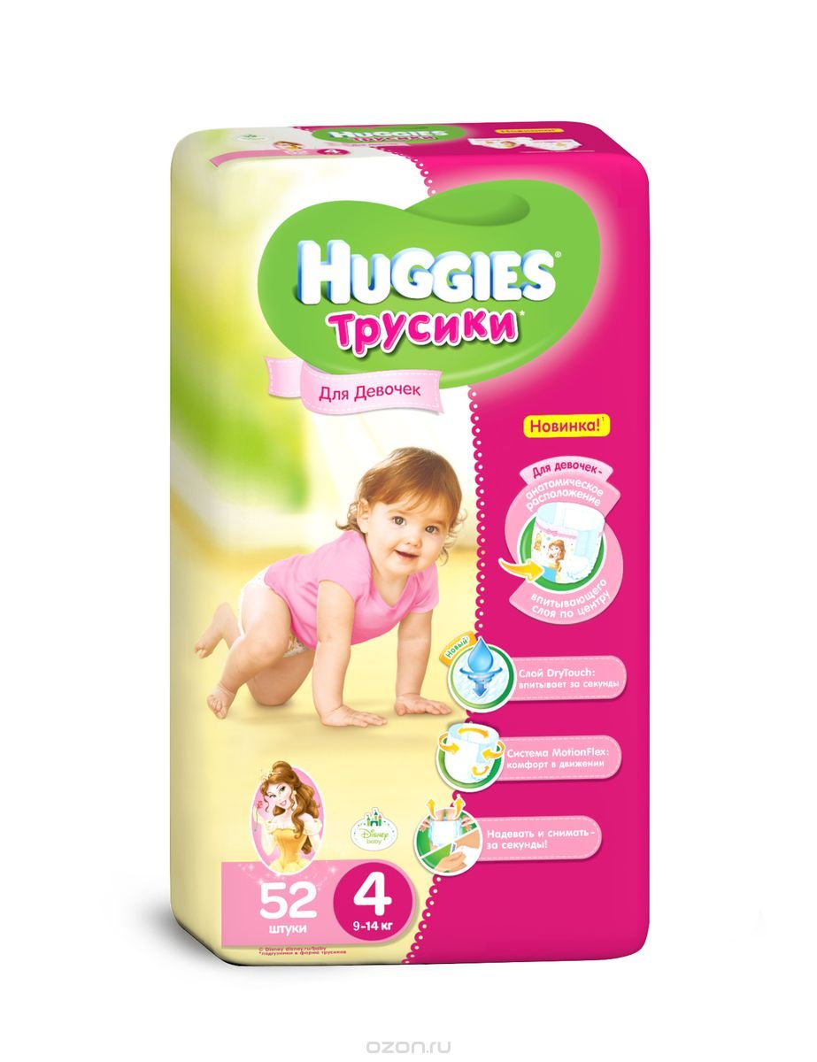 Подгузн.-трусики Huggies --4-- 52шт. 9-14кг. ДЛЯ ДЕВОЧЕК