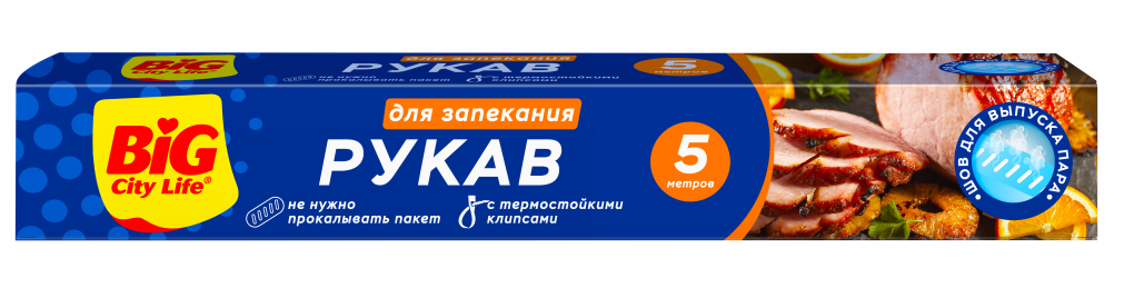 Рукав для запекания 5м. Big City