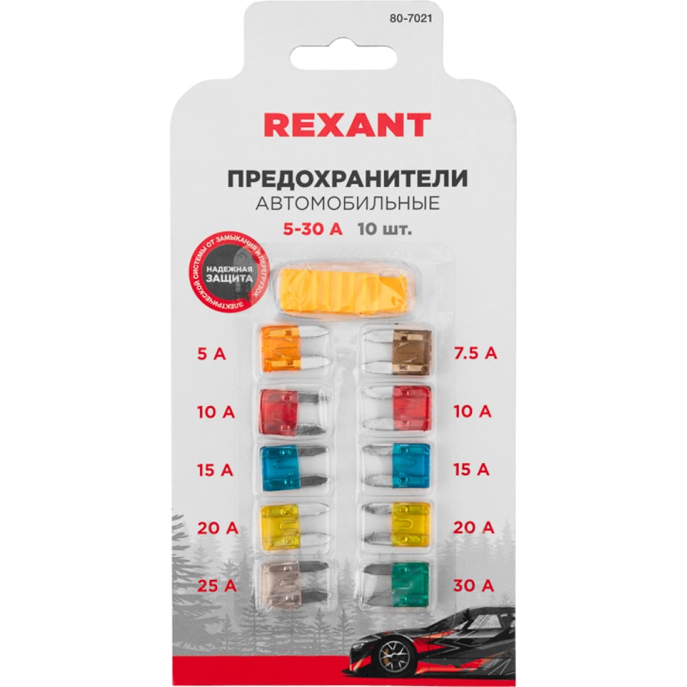 Предохранитель флажковый Rexant мини 80-7021