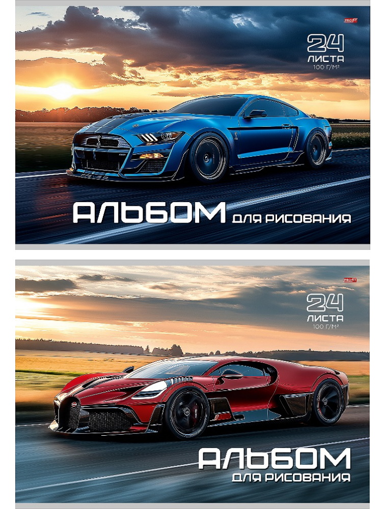 Альбом д/рис. 24л. ТМ"Profit" Авто и природа (20)