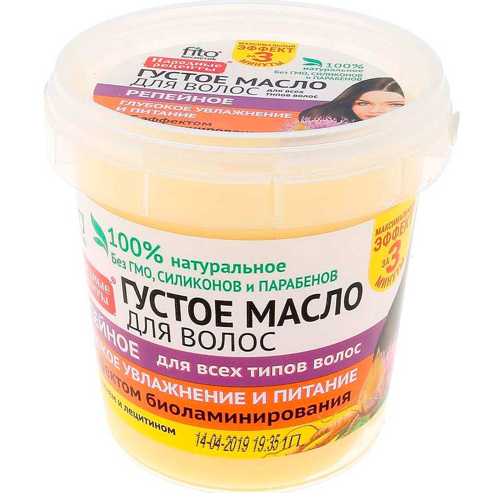 Масло д/волос НР 155мл. Банка Густое масло Репейное 4733