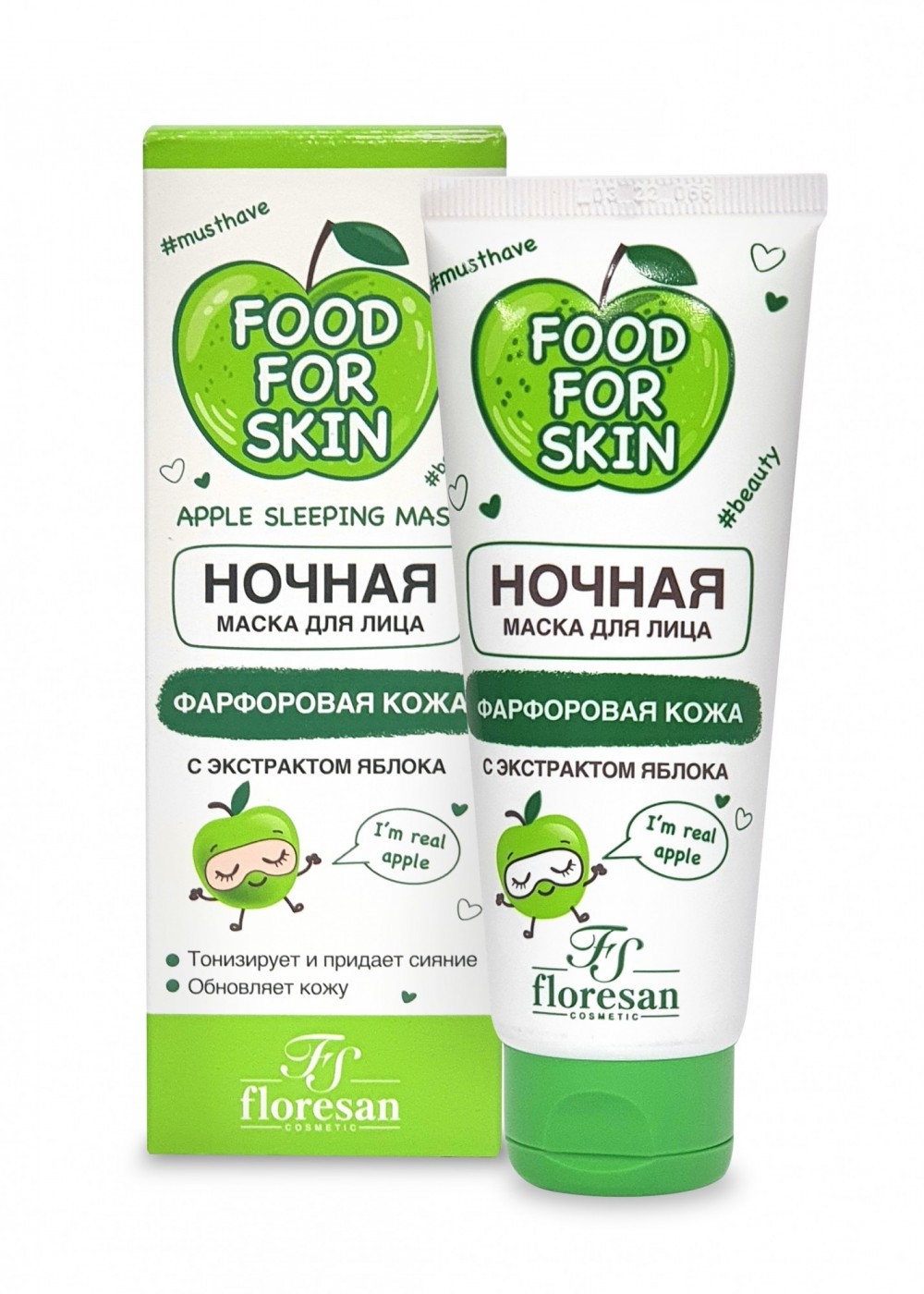 Маска д/лица FOOD FOR SKIN 75мл. ночная Яблоко
