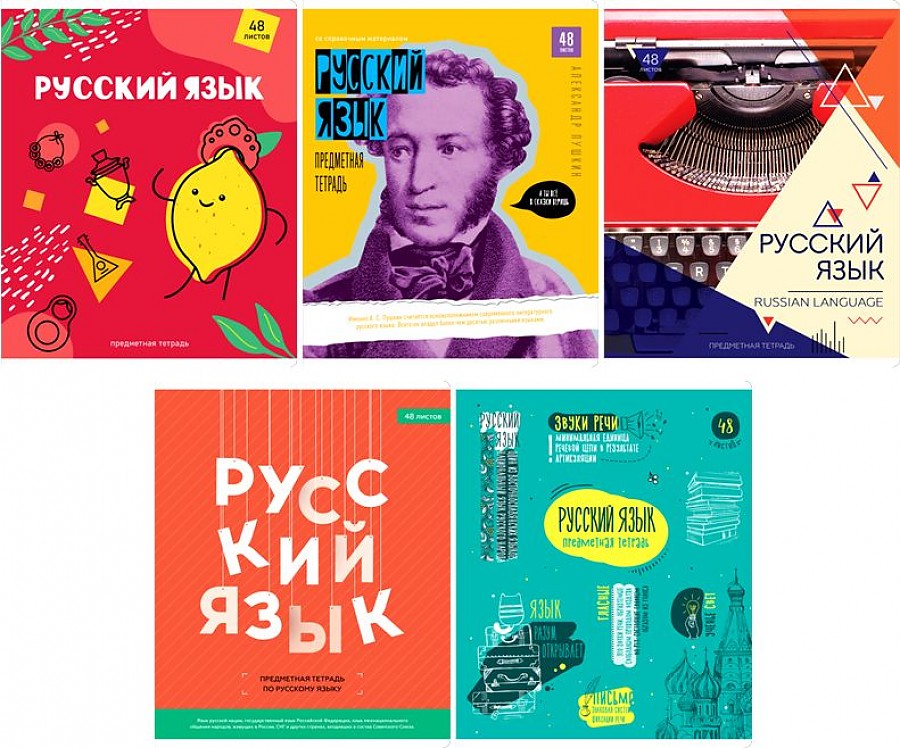 Тетрадь 48л. предм. ArtSpace Русский язык Яркий микс