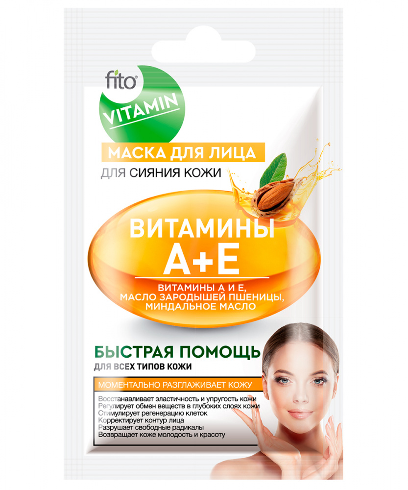 Маска д/лица FITO10мл. Витамины А+Е Для сияния кожи 7343