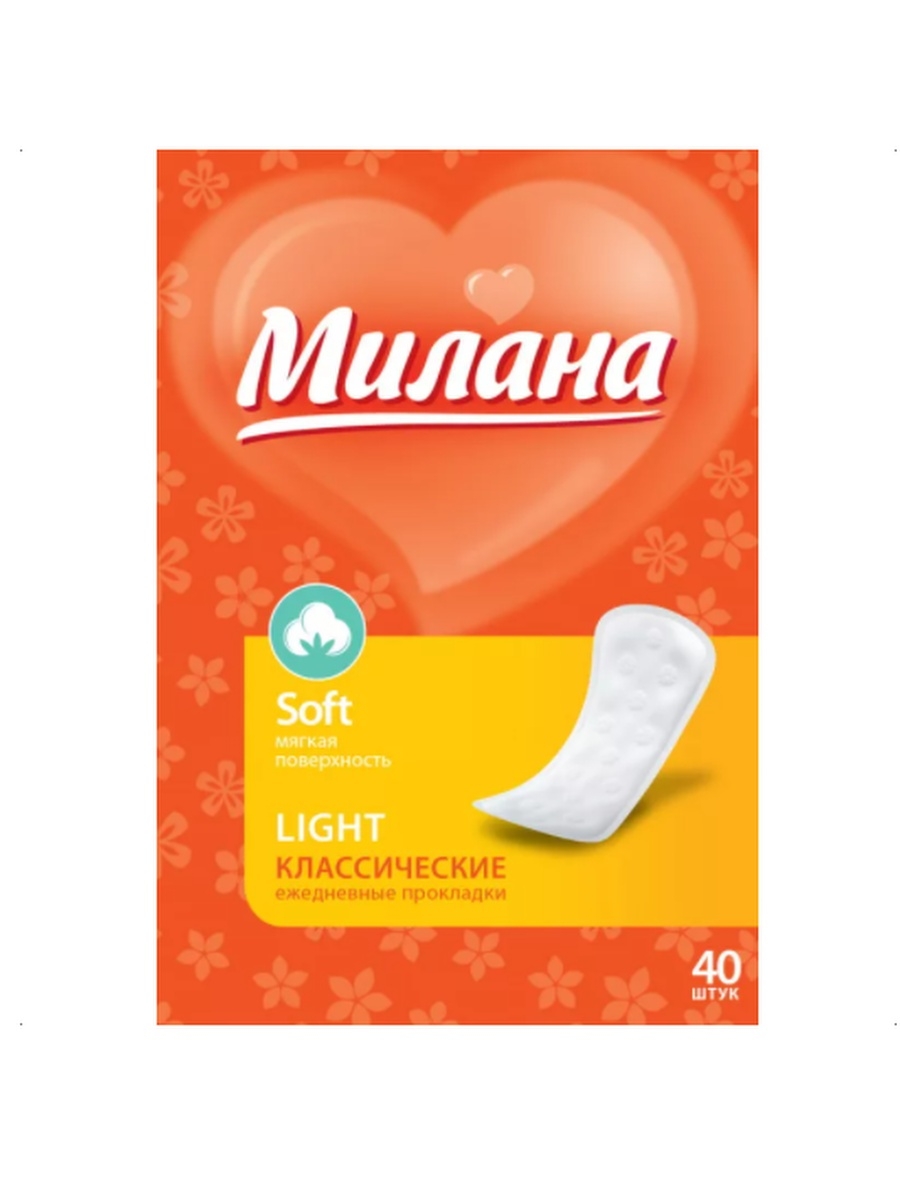 Прокладки МИЛАНА ежедн. Классик лайт 40шт.