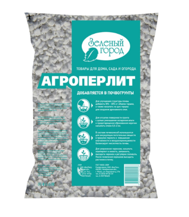 Удобрение Зеленый город 2л. Агроперлит (20)