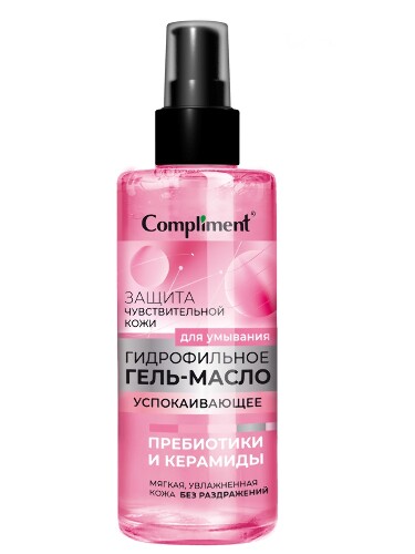 Гель Compliment 150мл. масло гидрофильное Защита чувств. кожи