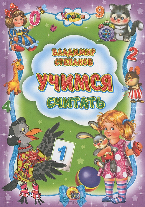 Книжка (Кроха) в асс. ПрофПресс