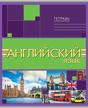 Тетрадь 40л. предм. Апплика Английский язык (80)