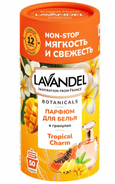 Конд. для белья Lavandel 220г. гранулы Tropical Charm парфюм.