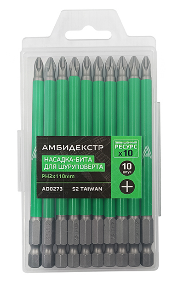 Биты PH2 110мм. Амбидекстр (уп.10)