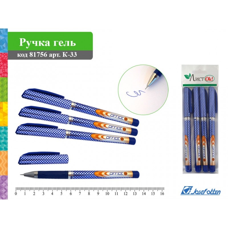 Ручка гел. черная JO К-33 Соты синий стерж.0,5мм, в ОПП (уп.50)