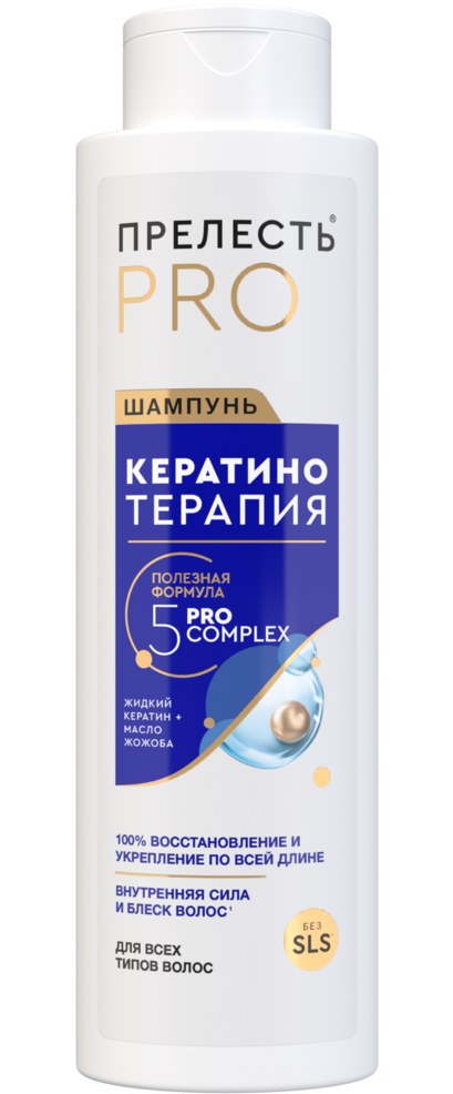 Шампунь Прелесть Prof 500мл. Кератинотерапия