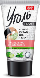 Скраб НР 120г. д/тела Питательное омоложение 9847