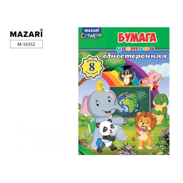 Набор цв. бумаги 8л. 8цв. 205*270 Mazari одностор. офсет.