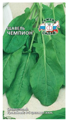 Семена щавель Чемпион Седек (уп.10)