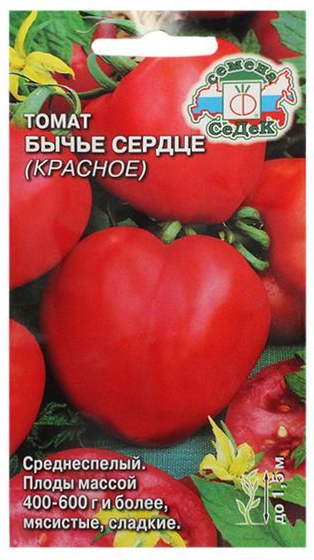Семена томат Бычье Сердце Красное з/г Седек (уп.10)