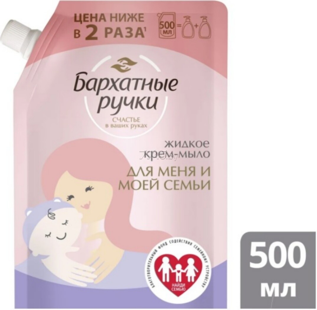 Мыло жидк. Барх.ручки 500мл. Для меня и моей семьи