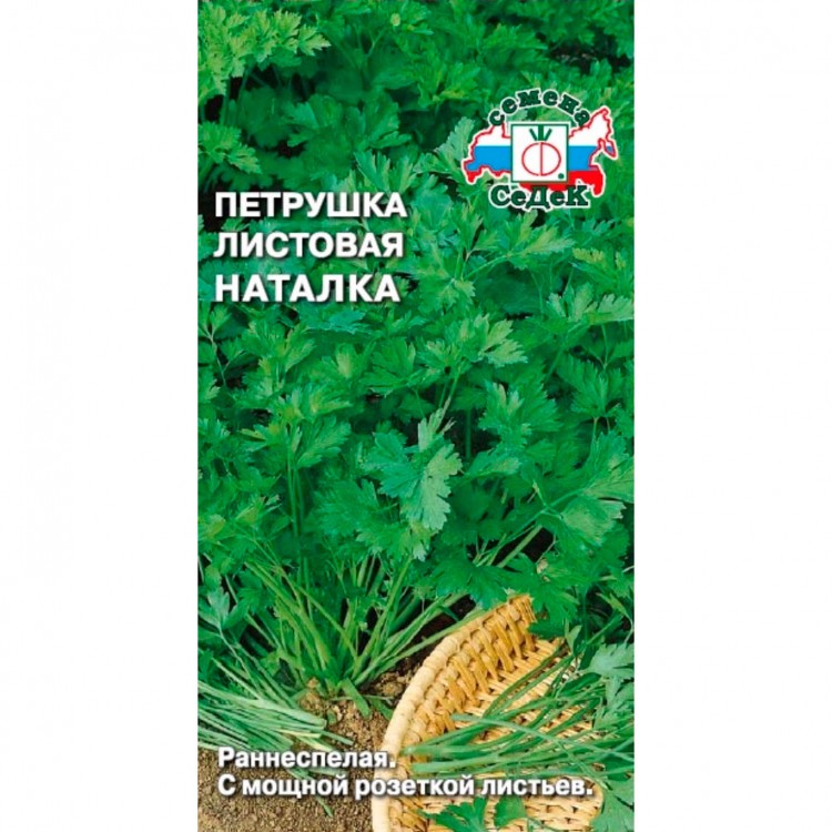 Семена петрушка Наталка (листовая) Седек (уп.10)