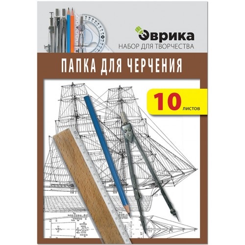 Папка д/черч. А4 10л. 160гр/м2