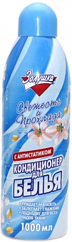 Конд. для белья Золушка 1л. Свежесть и прохлада 432 (10)