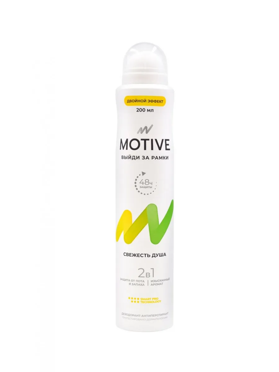 Дез. спрей Motive 200мл. жен. Свежесть душа (12)