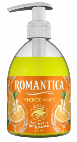 Мыло жидк. Romantica 300мл. Фестиваль цитрусовых (12)