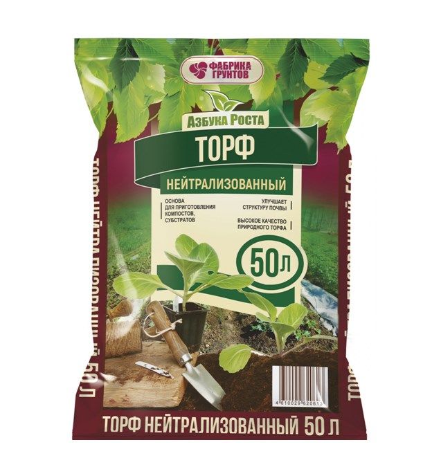 Грунт Торф Азбука роста 50л. нейтрализованный