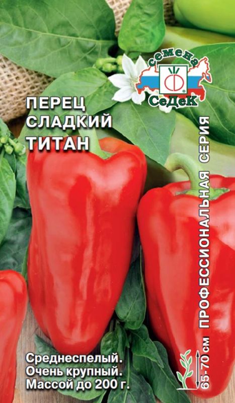 Семена перец Титан (сл.) Седек (уп.10)