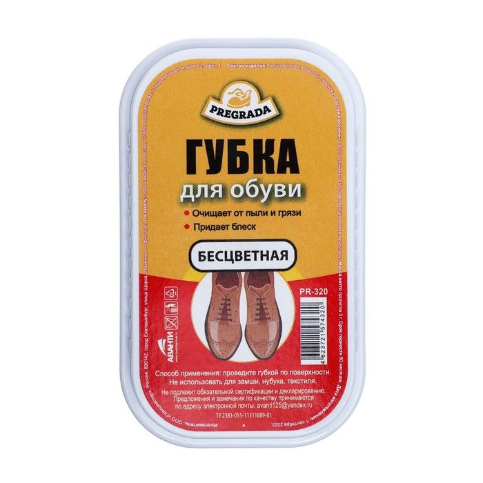 Губка для обуви Pregrada бесцвет. (12)
