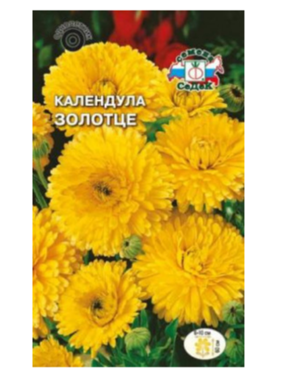 Семена Календула золотце (оранжевая) (уп.10)