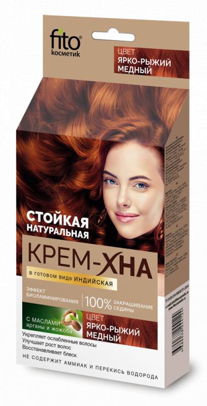 Краска д/волос Хна Fito Ярко-рыжий-медный 50мл Оттеночная в готовом виде Индийская 1124