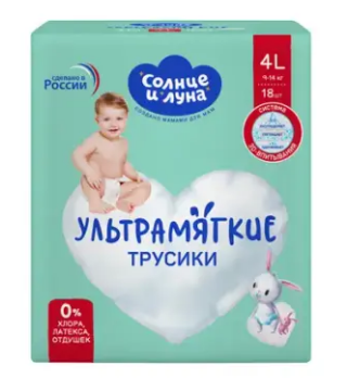 Подгузн.-трусики Солнце и луна --4-- 9-14кг. Ультрамягкие 18шт. (4)