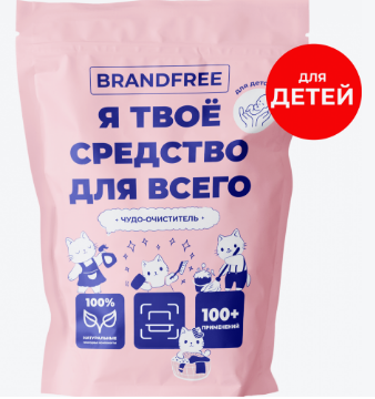 Ср-во BRANDFREE 800г. Кислородный очиститель Детский (14)