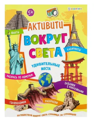 Раскраски (брошюра) А4 ПрофПресс 8л. развивающая (уп.10)