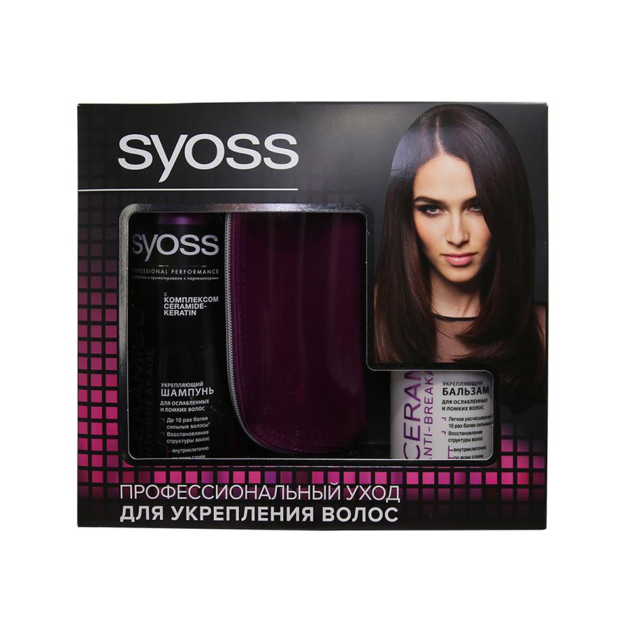 ПН/ЖЕН. Syoss Ceramide (шампунь+бальзам+косметичка)