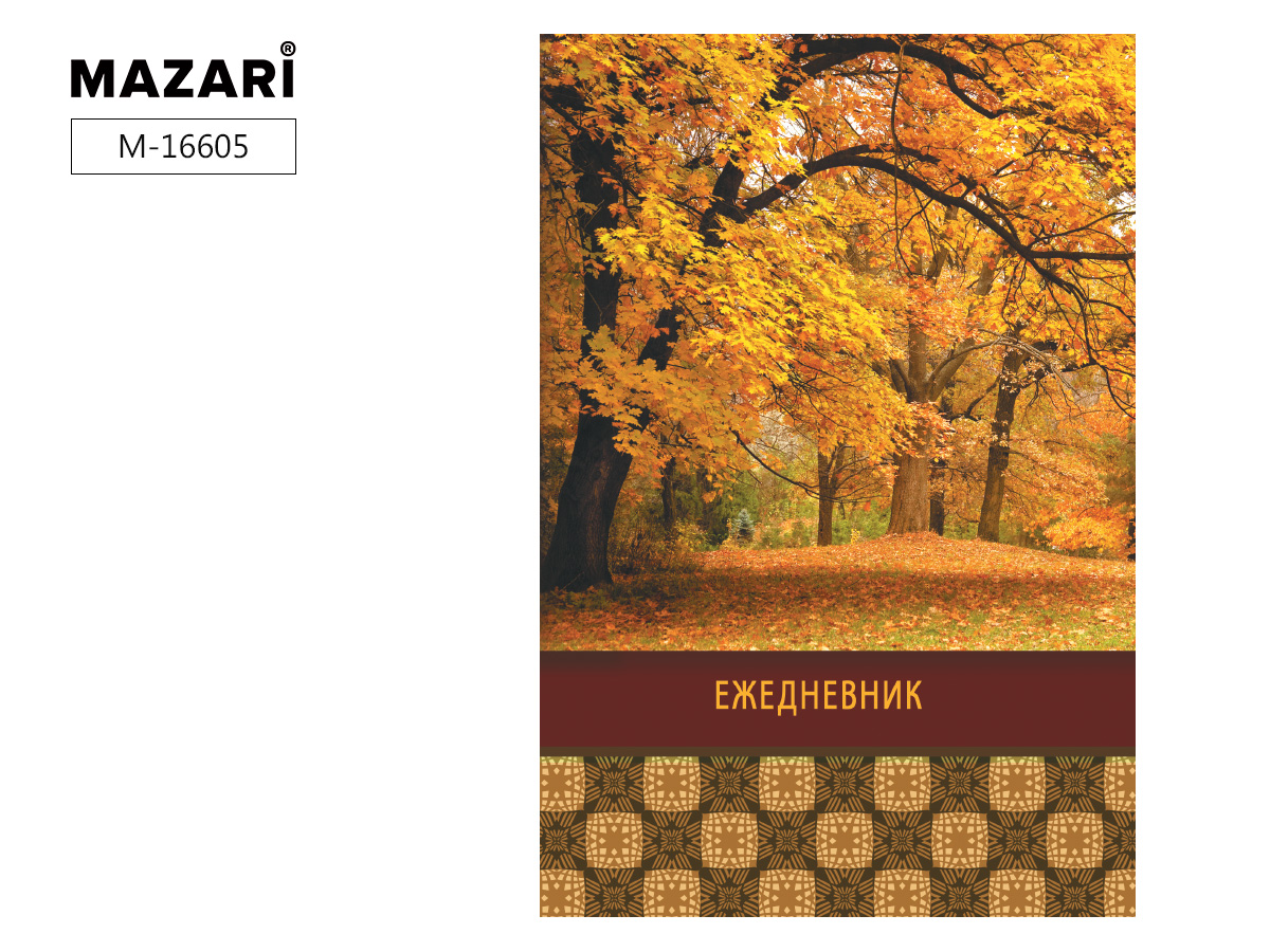Ежедневник А5 128л. Mazari недатир.