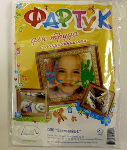 Фартук д/труда + нарукавники